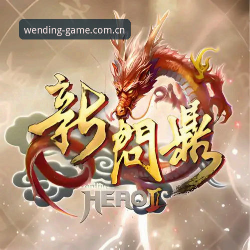 问鼎娱乐平台vs其他平台：PG电子游戏哪个好的全面对比分析