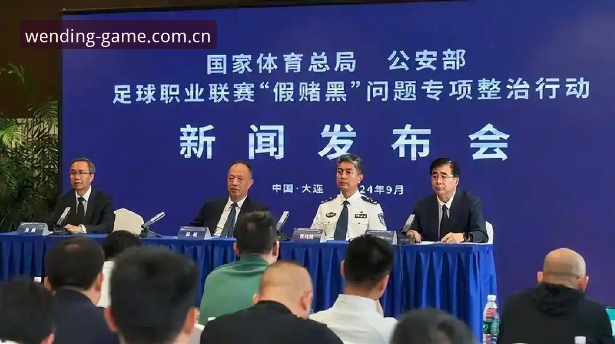 足协第三批禁足名单解读指南：从问鼎娱乐平台看中国足球反腐风暴全貌