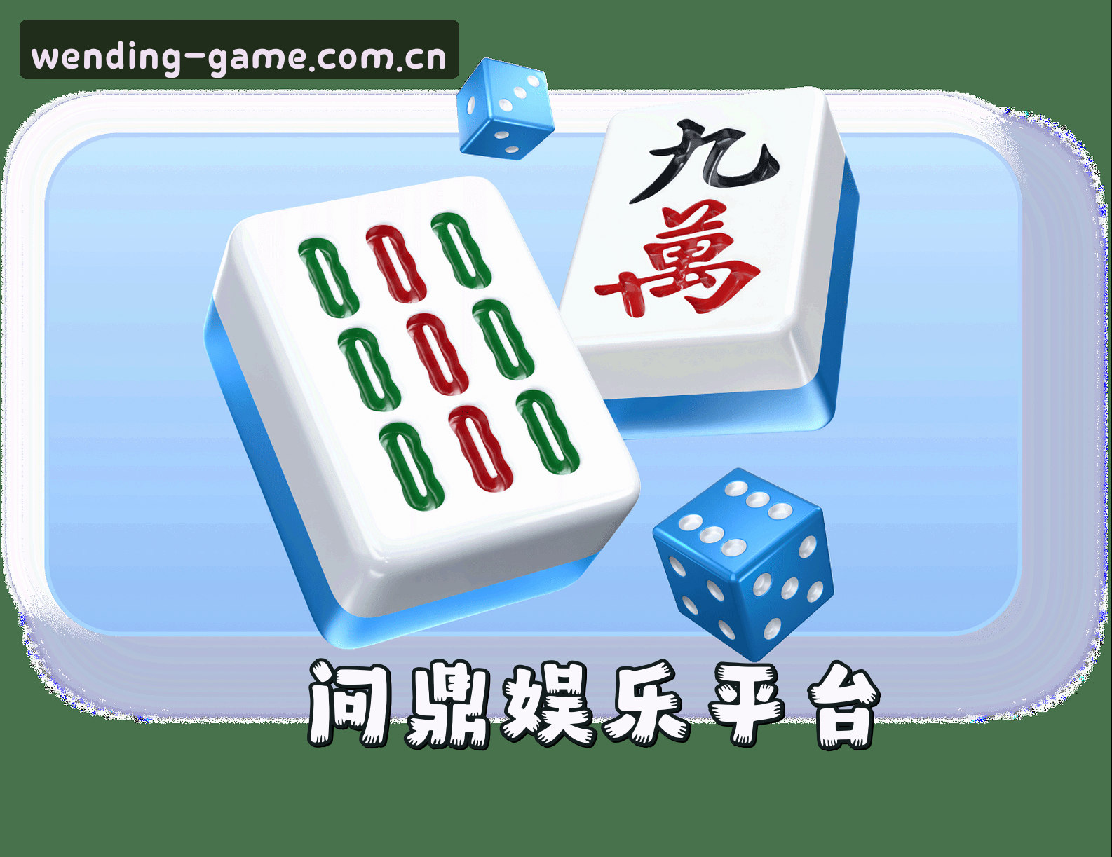 关于我们 - 问鼎PG(中国)官方网站 | 官方直营